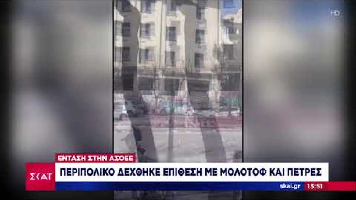 Επεισόδια στην Πατησίων 5/4