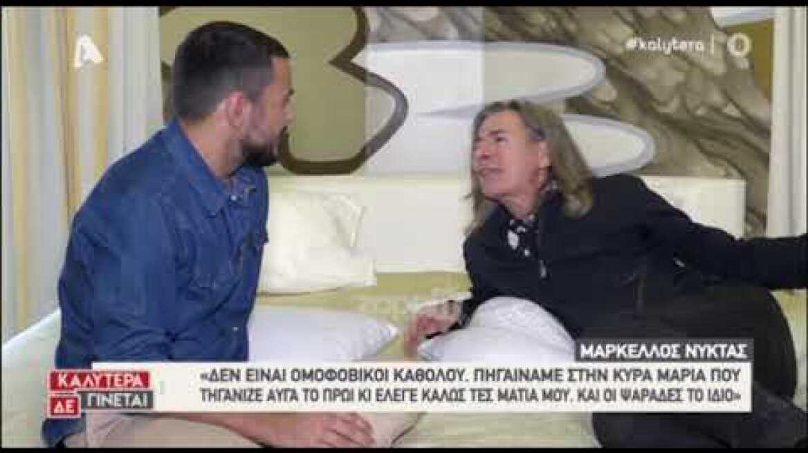 Μάρκελλος Νύκτας: "Εμείς δεν πήγαμε στον στρατό, ούτε εγώ ούτε ο αδελφός μου"