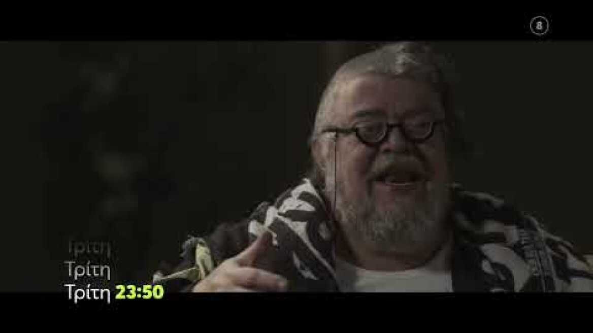 MEGA Stories | Τρίτη  1/2, 23:50 (trailer)