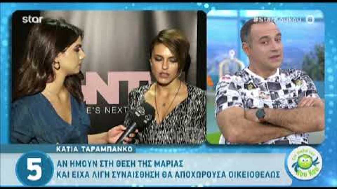 GNTM: Έξαλλη η Κάτια Ταραμπάνκο με την Μαρία Μιχαλοπούλου