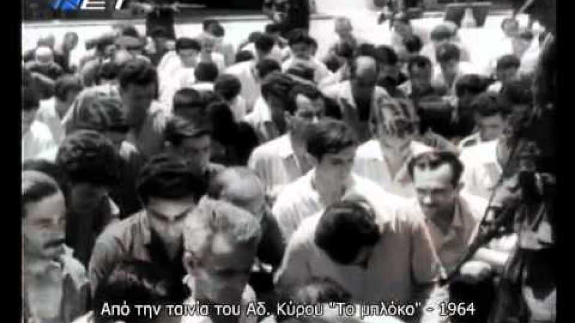 Το μπλόκο της Κοκκινιάς.wmv