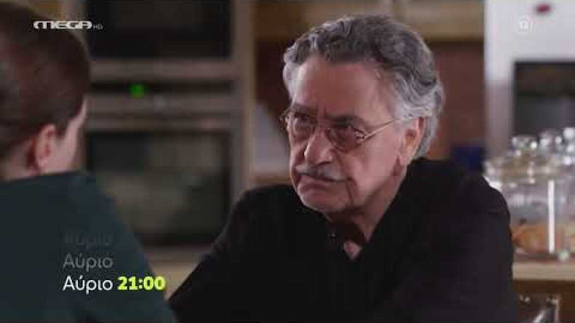 Η γη της ελιάς -  τρίτη  31/5/22 επεισόδιο 206- TRAILER (HD)