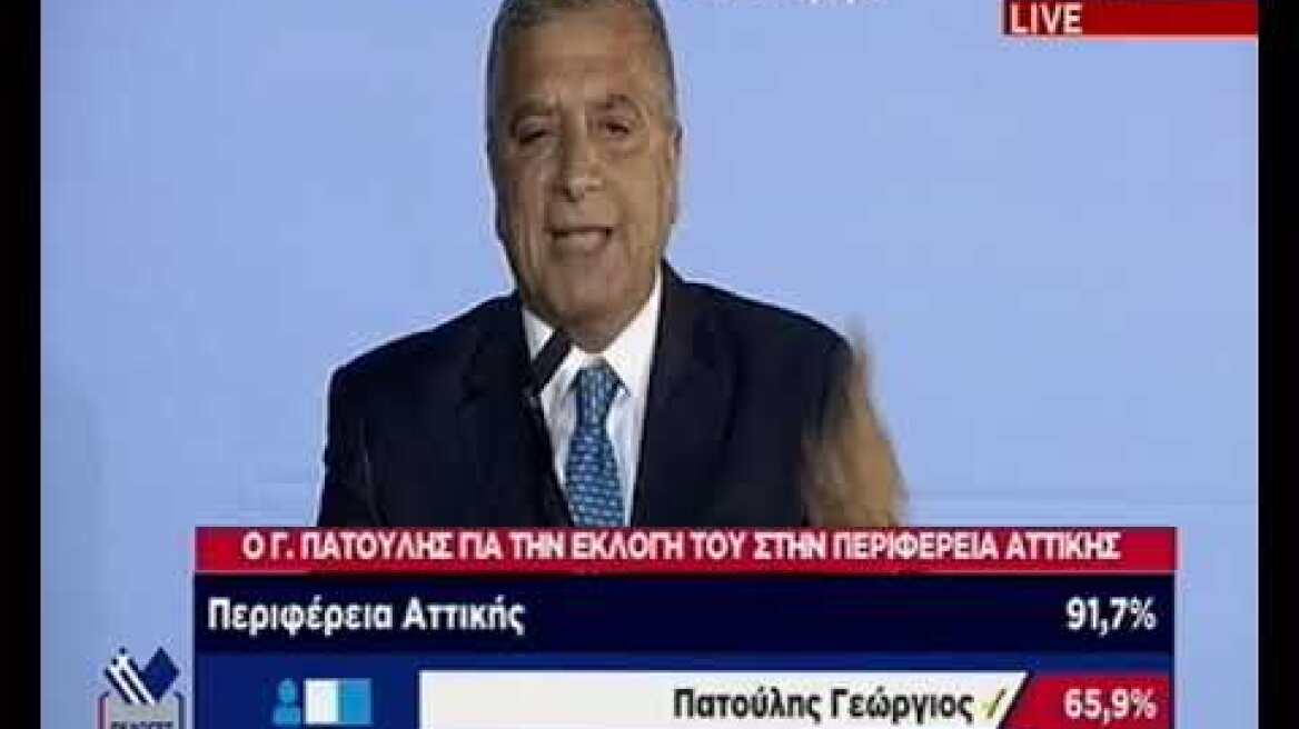 Πατούλης δηλώσεις