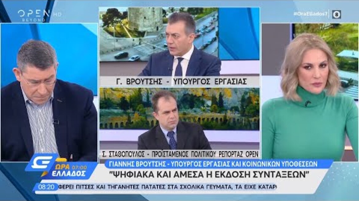 Βρούτσης: Στο νομοσχέδιό μας δεν υπάρχουν μειώσεις στις συντάξεις - Ώρα Ελλάδος 07:00 | OPEN TV