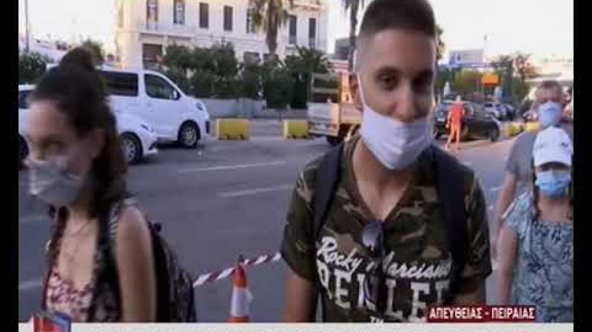 ΟΥΡΕΣ ΣΤΟ ΛΙΜΑΝΙ ΤΟΥ ΠΕΙΡΑΙΑ ΦΕΥΓΟΥΝ ΟΙ ΑΔΕΙΟΥΧΟΙ ΤΟΥ ΑΥΓΟΥΣΤΟΥ