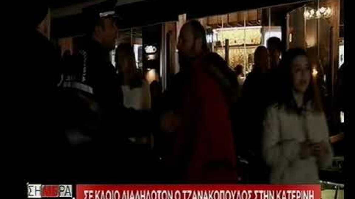 tzanakopoulos katerini