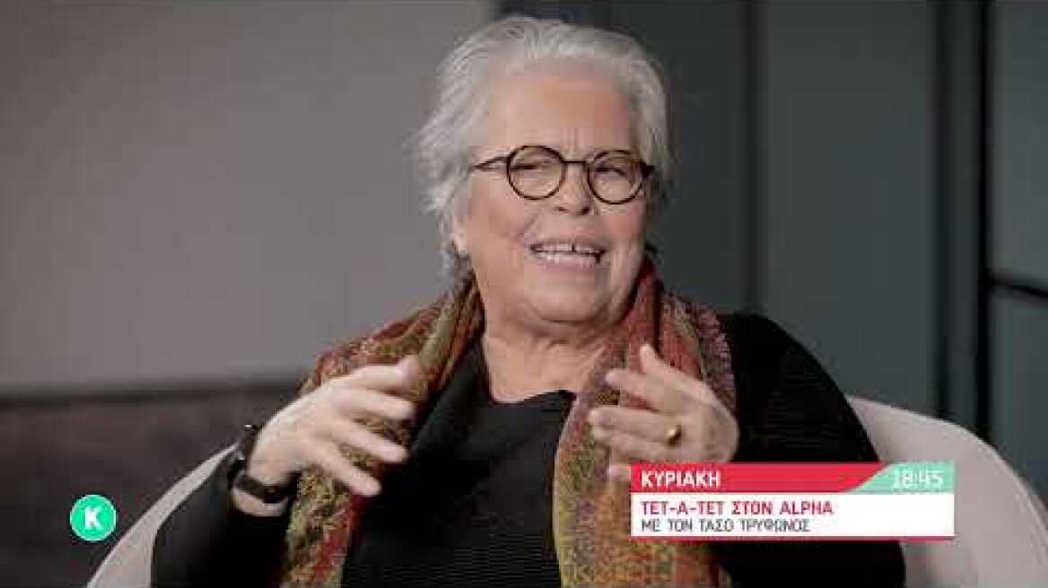 ΤΕΤ-Α-ΤΕΤ | Τάσος Τρύφωνος - Δήμητρα Γαλάνη - TRAILER