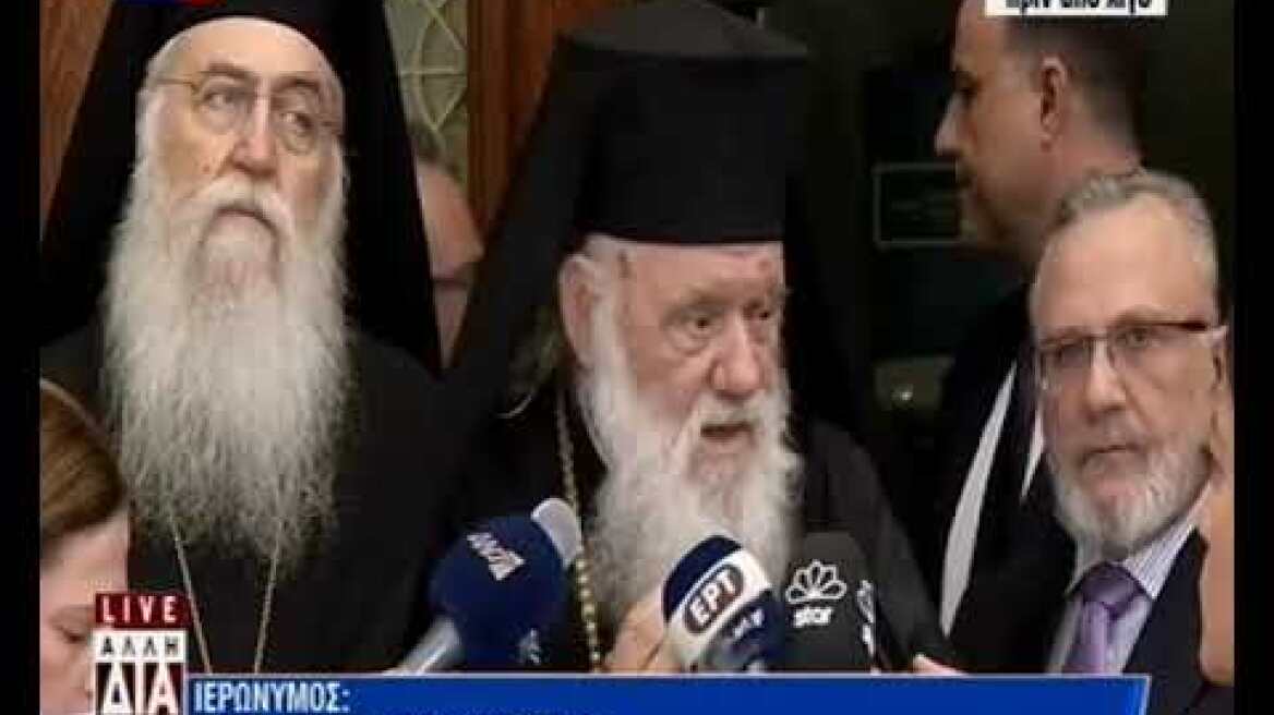 Ιερώνυμος: Δεν υπήρξε συμφωνία με τον Τσίπρα αλλά πρόθεση συμφωνίας