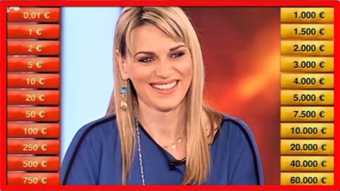 Deal 8/12/2017 Αναστασία Ν. Λακωνίας