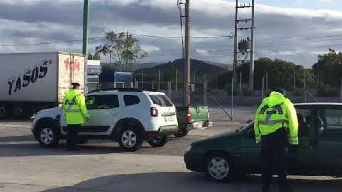 Έλεγχοι Εφίδνα 1