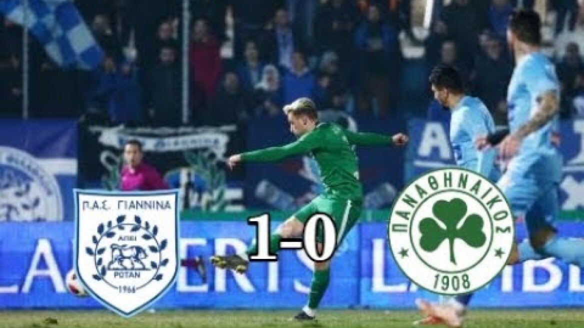 ΠΑΣ Γιάννινα - Παναθηναϊκός 1-0 | Στιγμιότυπα - 20η Αγωνιστική Superleague (9/2/2019)
