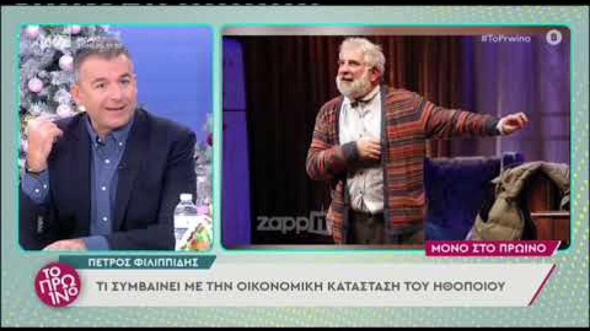 Πέτρος Φιλιππίδης: Σε απελπιστική οικονομική κατάσταση η οικογένειά του - Το τεράστιο χρέος
