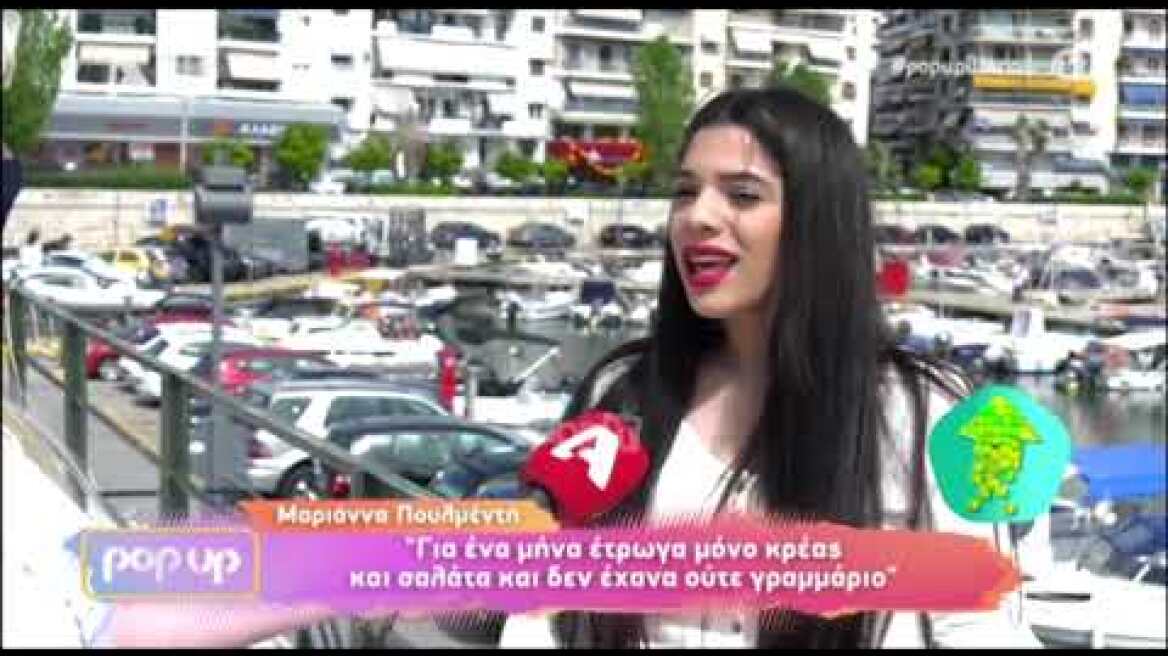 Η Μαριάννα Πουλμέντη έχασε 27 κιλά