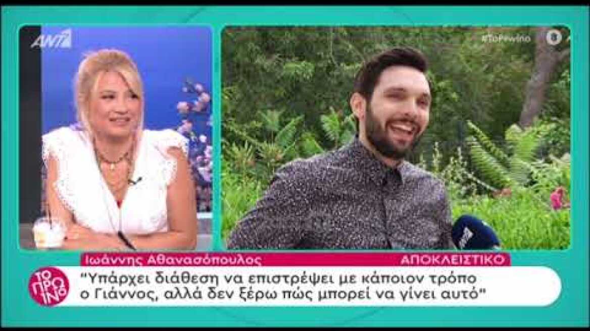 Ιωάννης Αθανασόπουλος - "Είχαν πει στους γονείς μου ή θα ζήσει και θα μείνει φυτό ή θα πεθάνει"