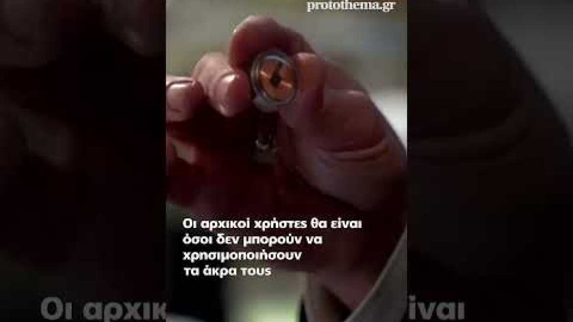 Ο Έλον Μασκ ανακοίνωσε την πρώτη εμφύτευση μικροτσίπ σε ανθρώπινο εγκέφαλο #shortsvideo