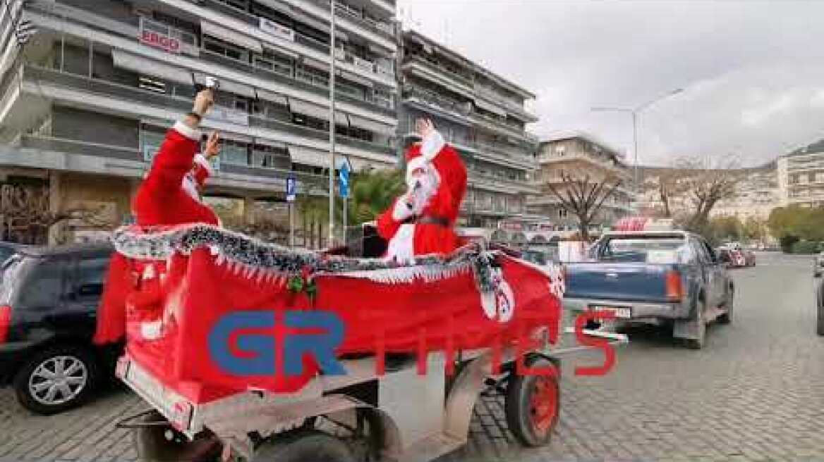 Καβάλα: "Άη Βασιληδες" βόλταραν πάνω σε έλκηθρο στο κέντρο της πόλης - GRTimes.gr