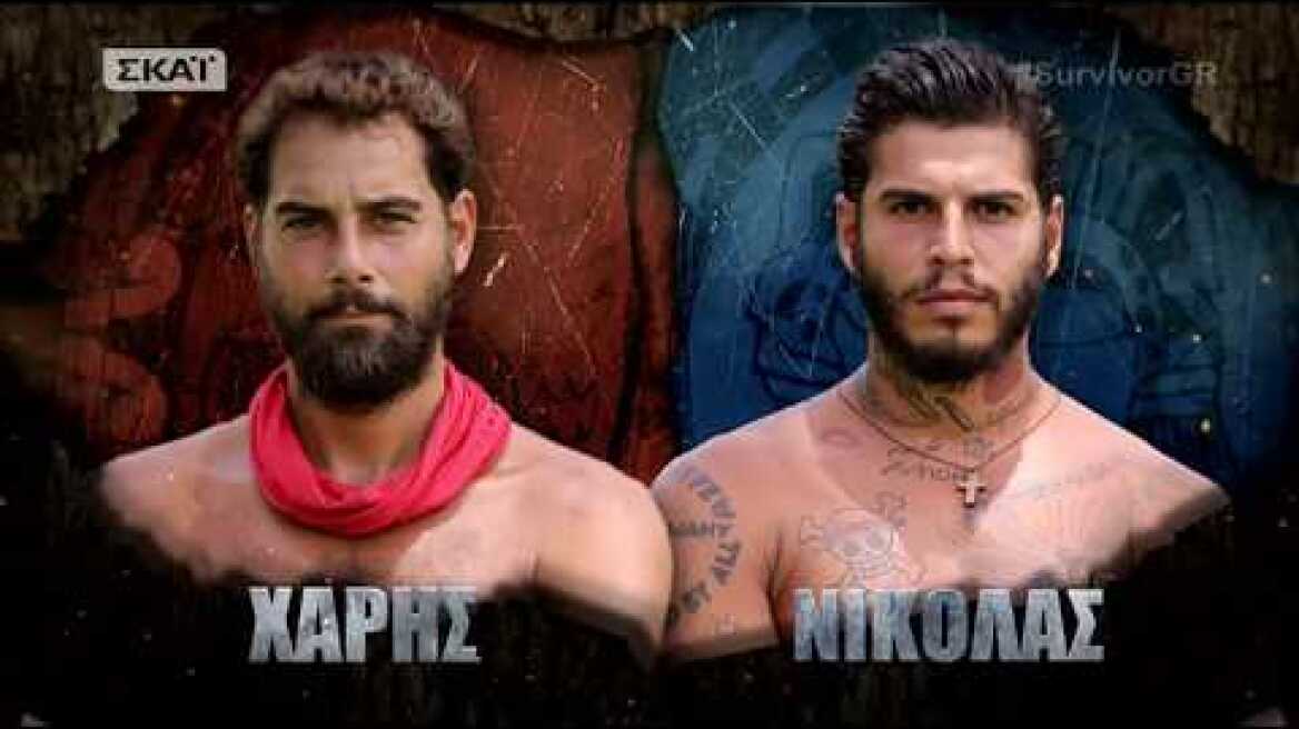 Survivor | Χάρης vs Νικόλας | 03/07/2018