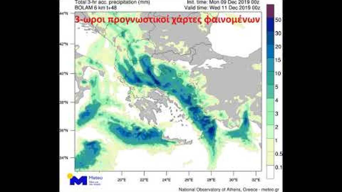 Meteo.gr: Κακοκαιρία Διδώ - 01