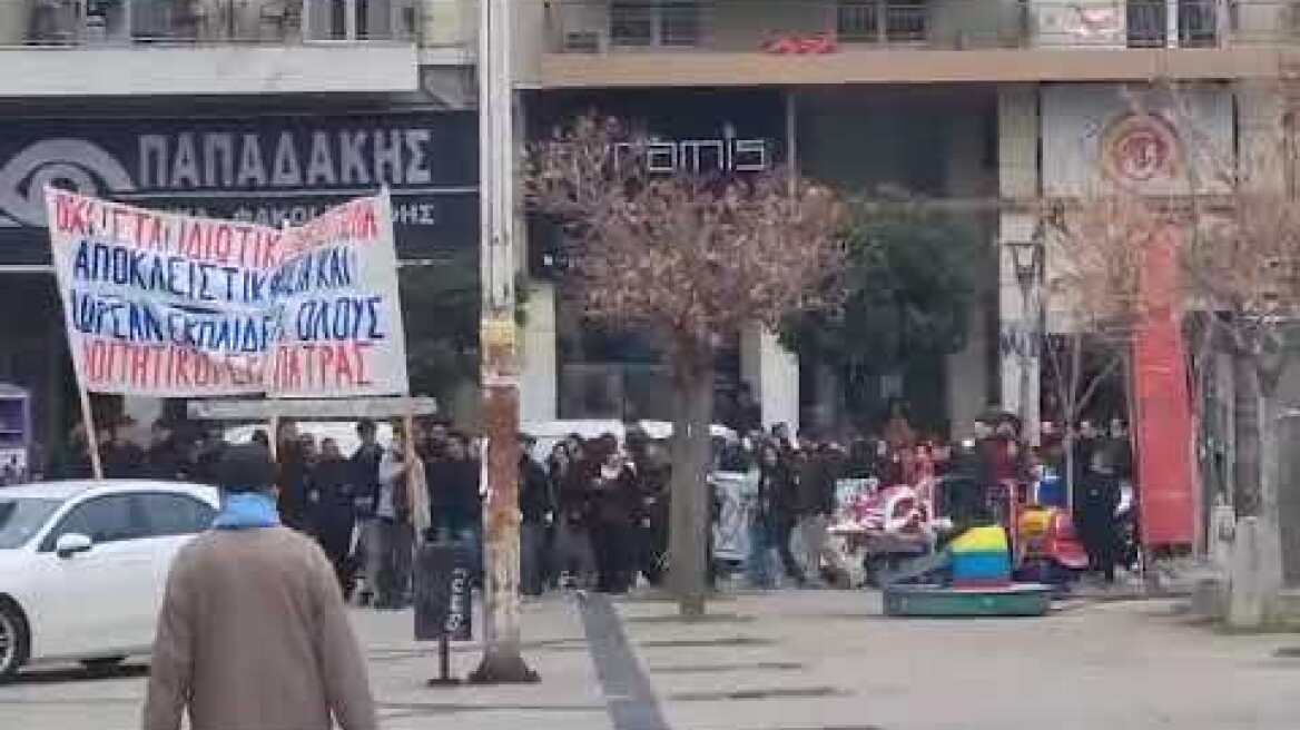 Πανεκπαιδευτικό συλλαλητήριο στην Πάτρα