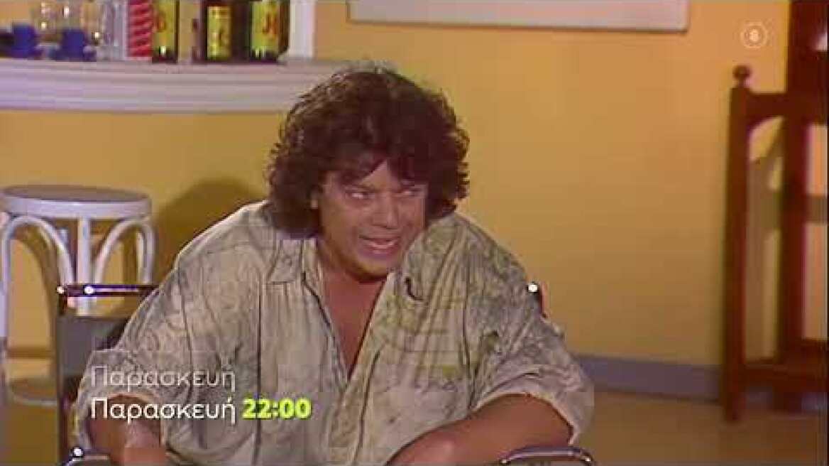 Οι Απαράδεκτοι | Παρασκευή 20/5 22:00 (trailer)