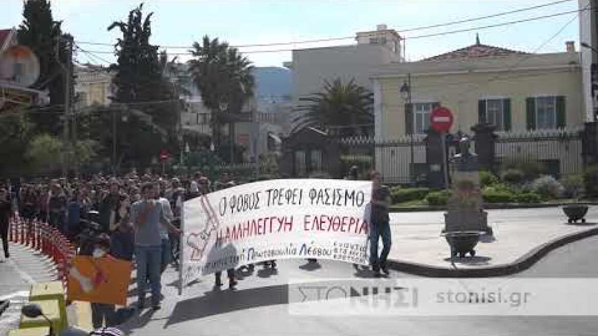 Πορεία στη Μυτιλήνη ενάντια στο Φασισμό