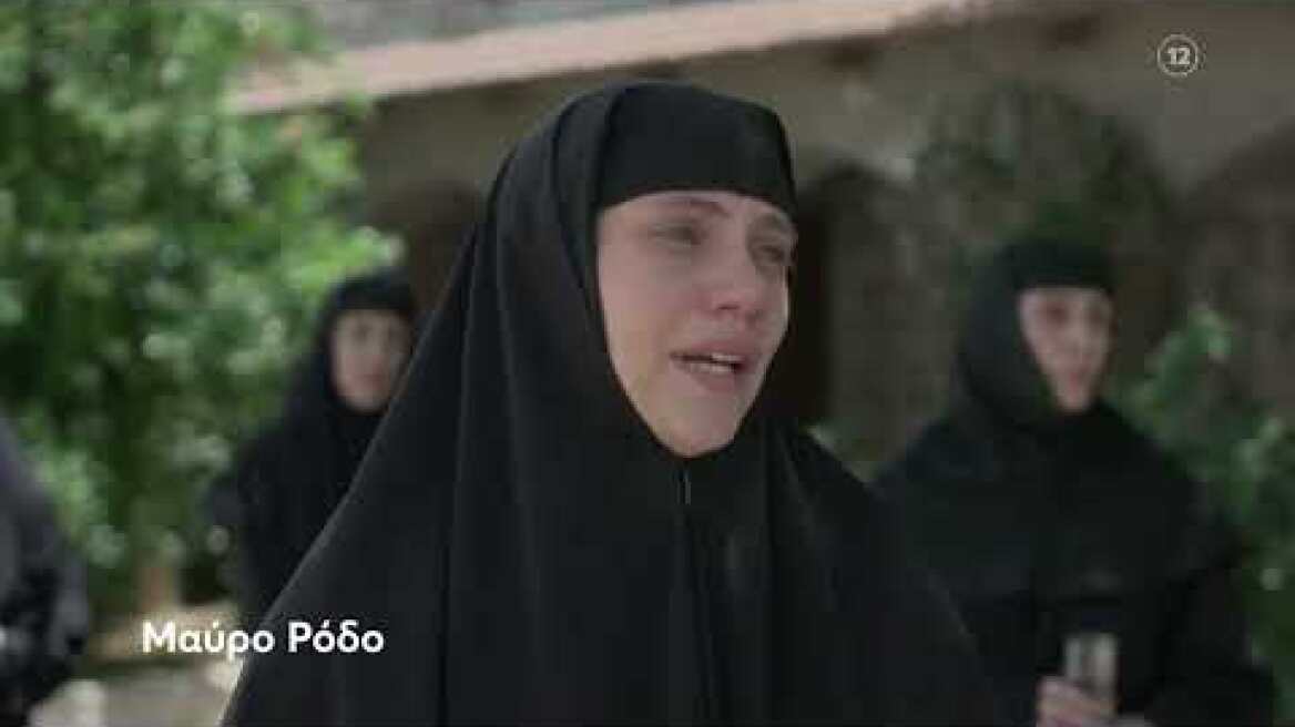 Μαύρο Ρόδο | Πέμπτη 6/7, 21:00 (trailer)