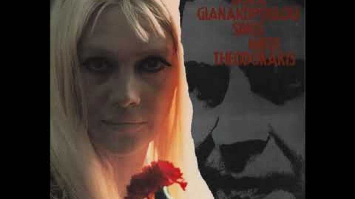 Η συναυλία της Ντόρας Γιαννακοπούλου στη Βουδαπέστη το 1968