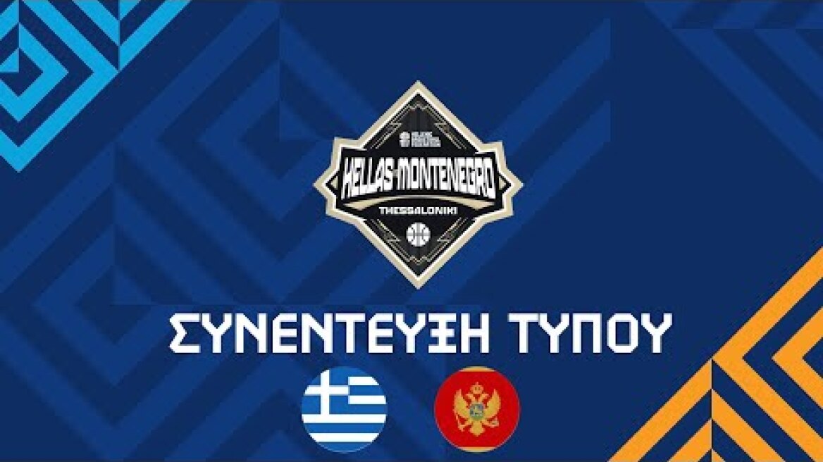 Διεθνής φιλικός αγώνας / Post Game / Ελλάς - Μαυροβούνιο / 14-08-2025