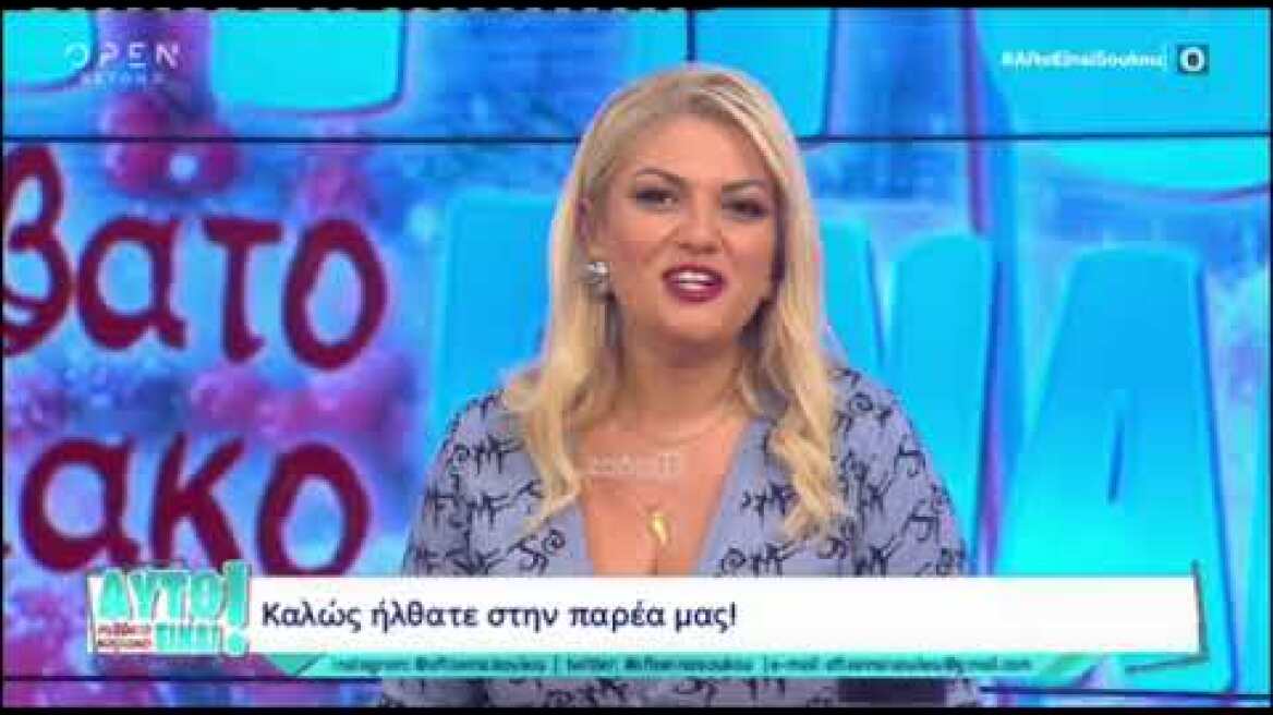 Η απάντηση της Νικολέττας Ράλλη για τη γκάφα στον αέρα του Open