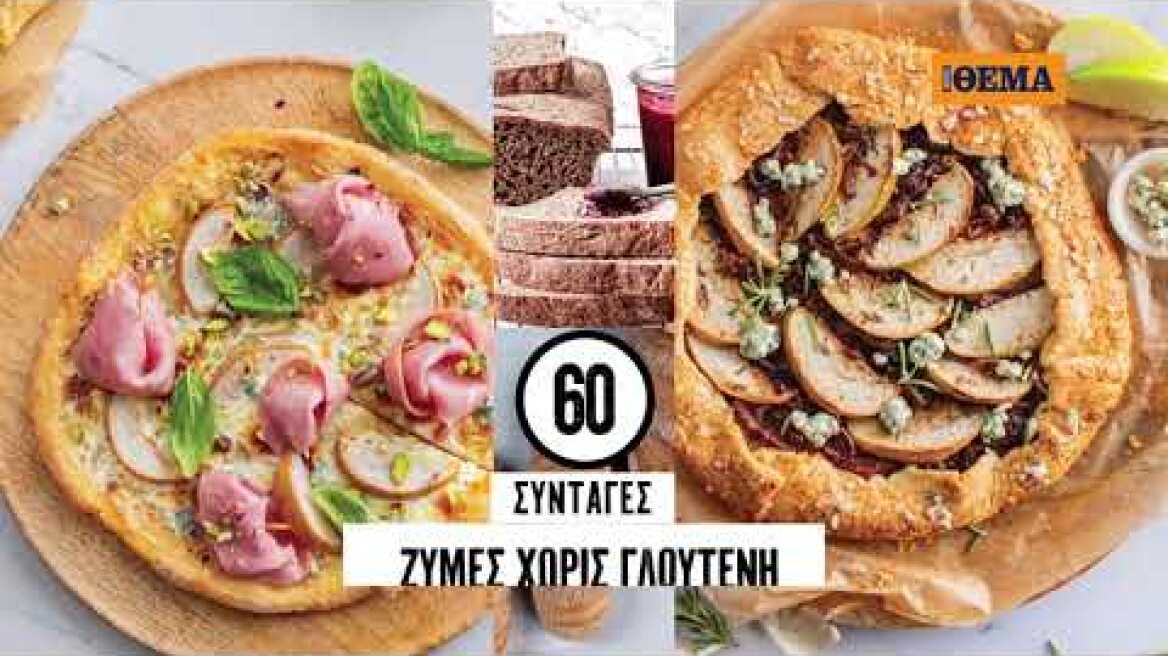 Στο Οlive Νοεμβρίου που κυκλοφορεί αυτή την Κυριακή με το ΘΕΜΑ, «Ψήνουμε στο σπίτι!»