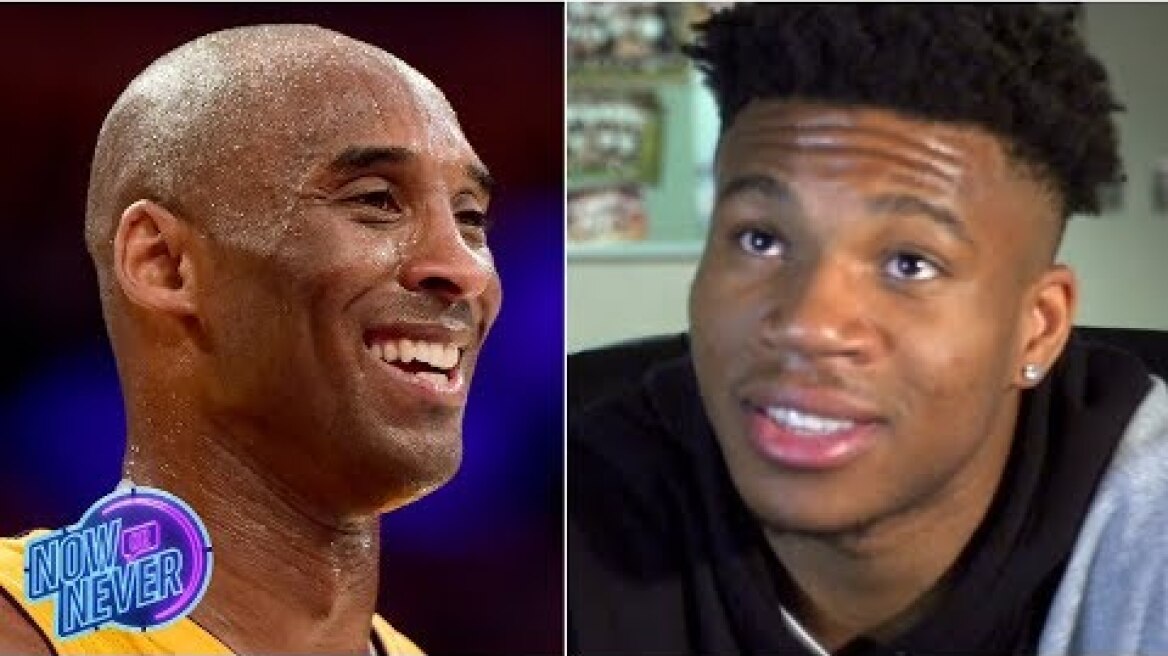 Giannis reflects on his matchups vs. Kobe, signature Greek Freak Nike shoes | Now or Never