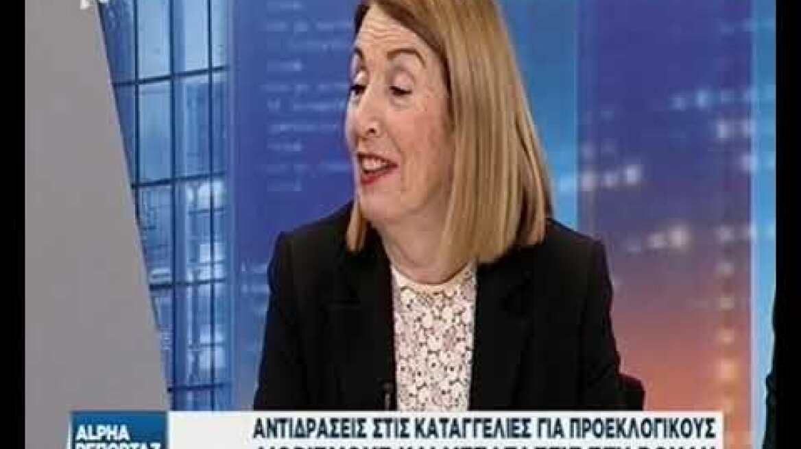 Τασια Αλφα