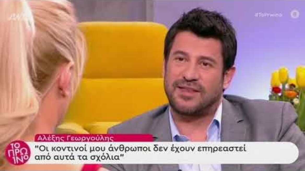 Αλέξης Γεωργούλης – Το Πρωινό – 06/02/2020