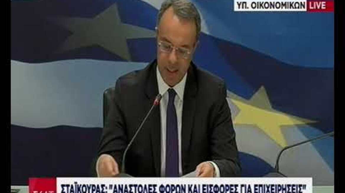 Σταικούρας