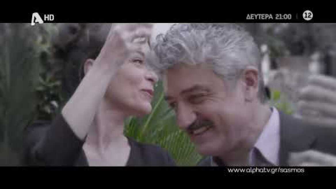 Σασμός | Δευτέρα 21:00