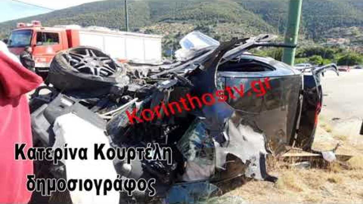 Σοβαρό τροχαίο στην παλαιά Εθνική Οδό Ισθμού – Επιδαύρου