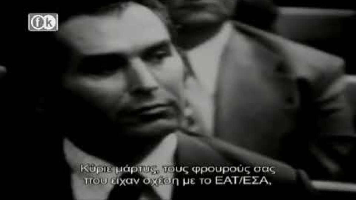 Σπάνιο ντοκουμέντο: Ο Παναγούλης μιλά για τα βασανιστήρια που του έκανε η χούντα