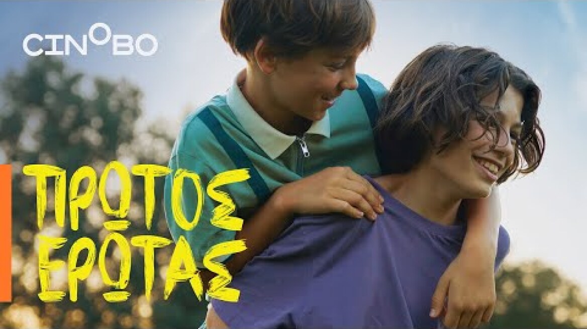 Πρώτος Έρωτας (Young Hearts) Teaser Trailer | GR Subs | Cinobo