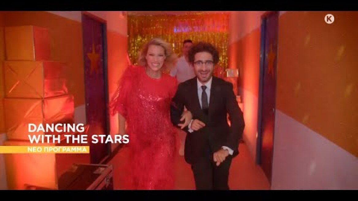 "Dancing With the Stars" - new TRAILER - Νέο πρόγραμμα STAR 2021-2022