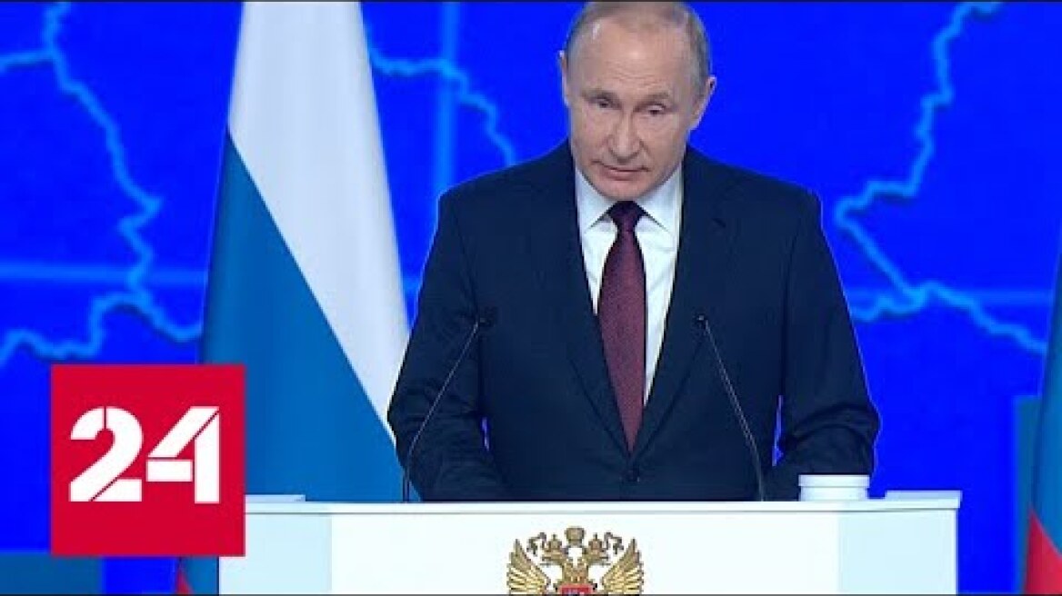 Путин о поддержке семей: снижение ставки по ипотеке, ясли и, чем больше детей, тем меньше налог