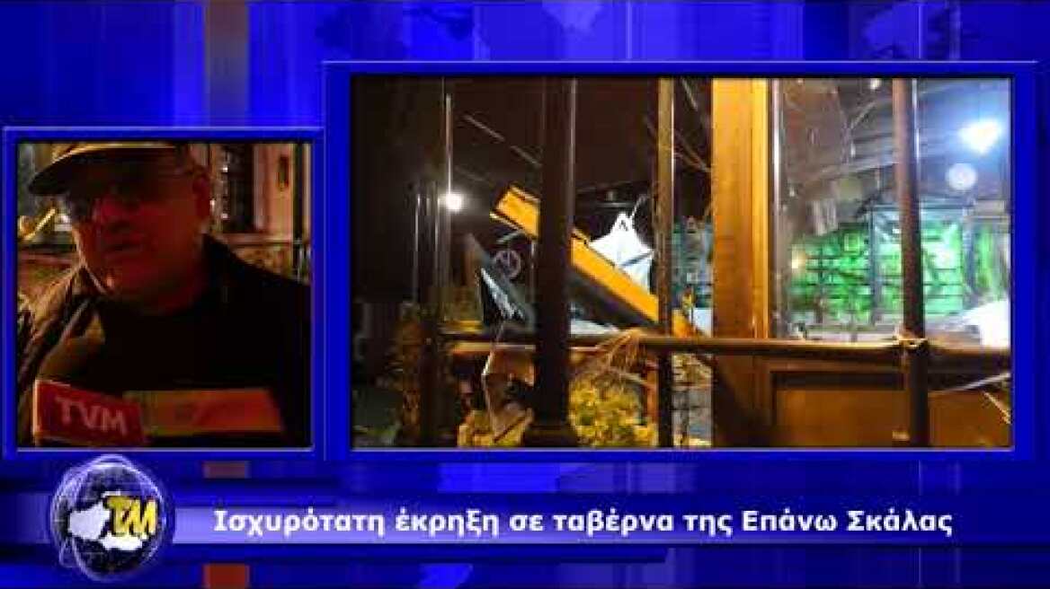 ekrixi kastro