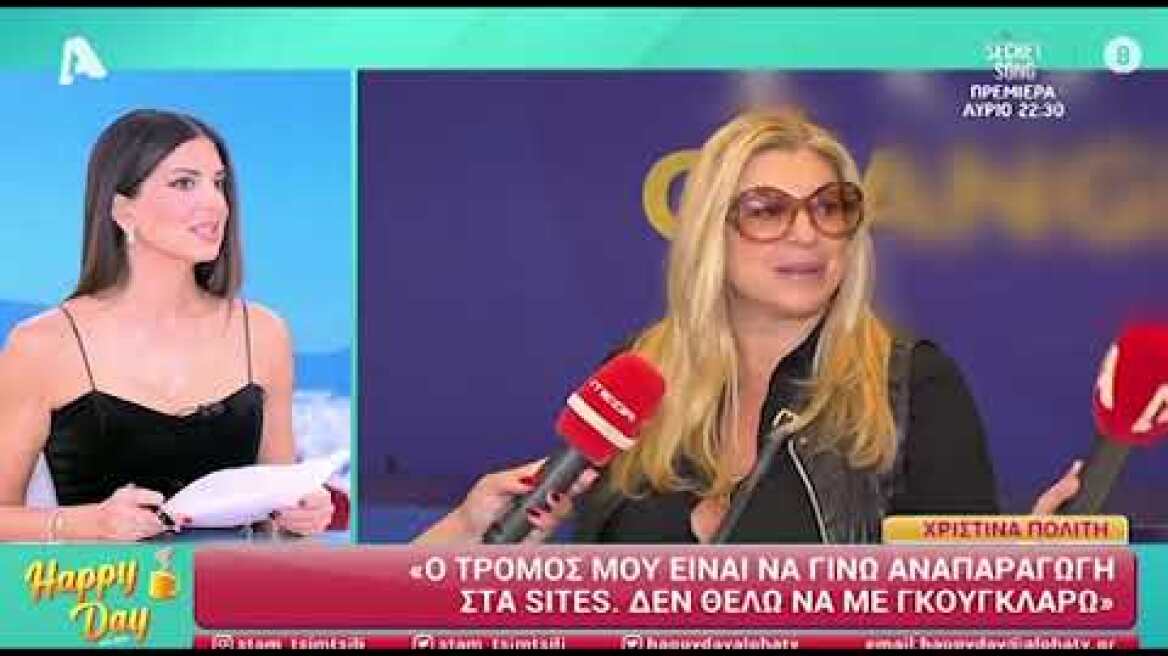 Σταματίνα Τσιμτσιλή για Χριστίνα Πολίτη: «Την κατηγορούσαν ότι καλύπτει τον σύντροφό της στο metoo»