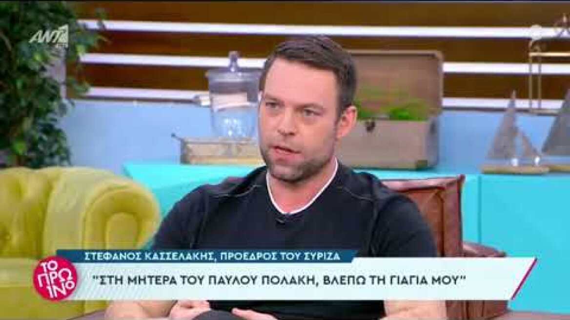 Στέφανος Κασσελάκης για τον Παύλο Πολάκη