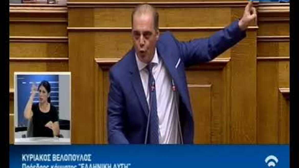 Κ. Βελόπουλος
