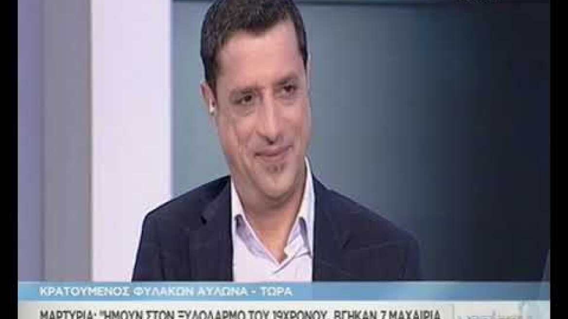 Κρατούμενος φυλακών Αυλώνας για ξυλοδαρμό 19χρονου