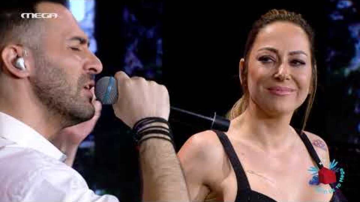 Σπίτι με το MEGA: Με τον Κώστα Αγέρη & τη Μελίνα Ασλανίδου "Επογιατίεν Κόκκινον Το Χώμαν Άσο Αίμαν"