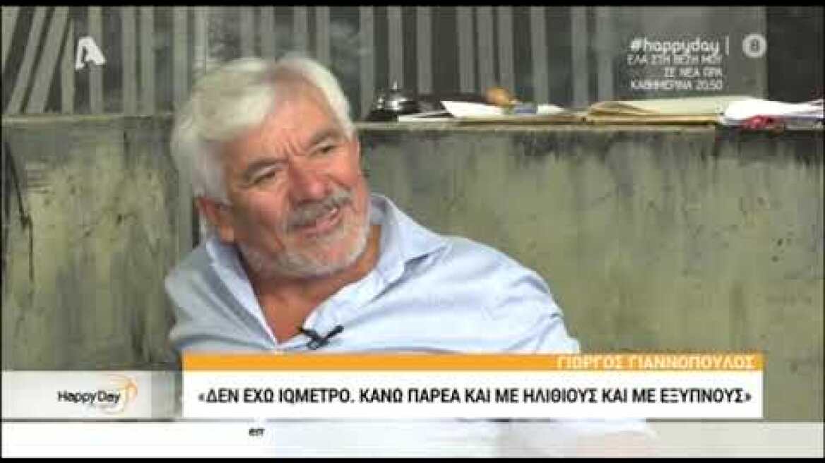 Ο Γιώργος Γιαννόπουλος μιλάει για την αποχώρησή του από το J2US