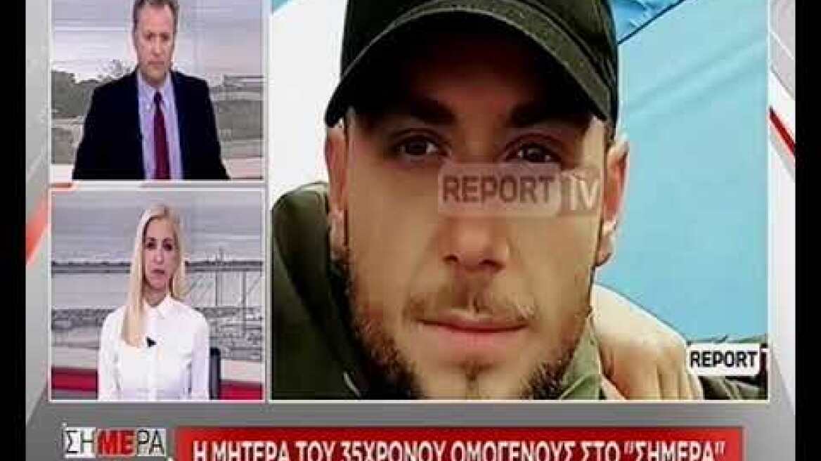 Η μητέρα του Κωνσταντίνου Κατσίφα συγκλονίζει: «Αν έκανε το παιδί μου τίποτα υπάρχει η δικαιοσύνη»