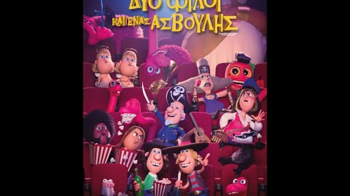 ΔΥΟ ΦΙΛΟΙ ΚΑΙ ΕΝΑΣ ΑΣΒΟΥΛΗΣ (Two Buddies and a Badger: The Great Big Beast) - trailer (μεταγλ)