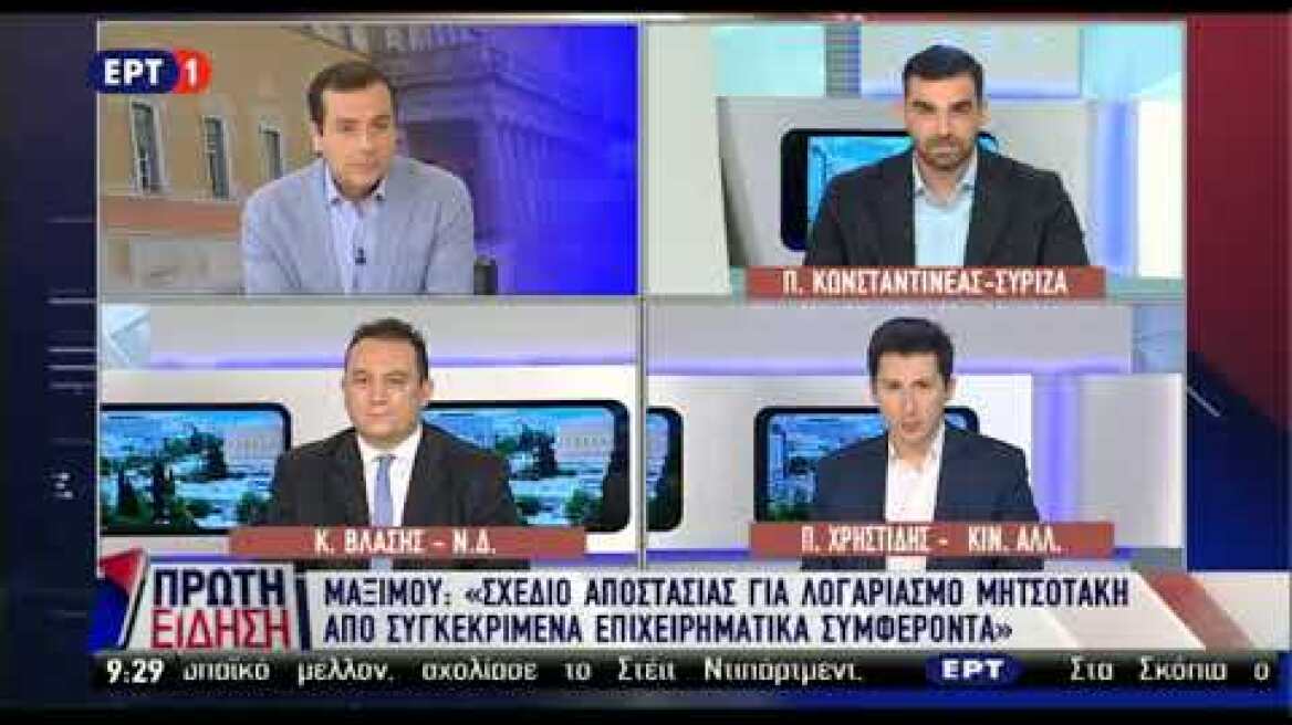 Χρηστίδης γα τα περί αποστασίας: Το Μαξίμου να δώσει διευθύνεις